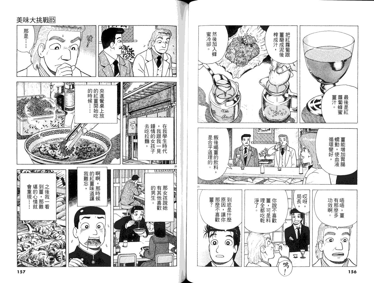 第85卷83