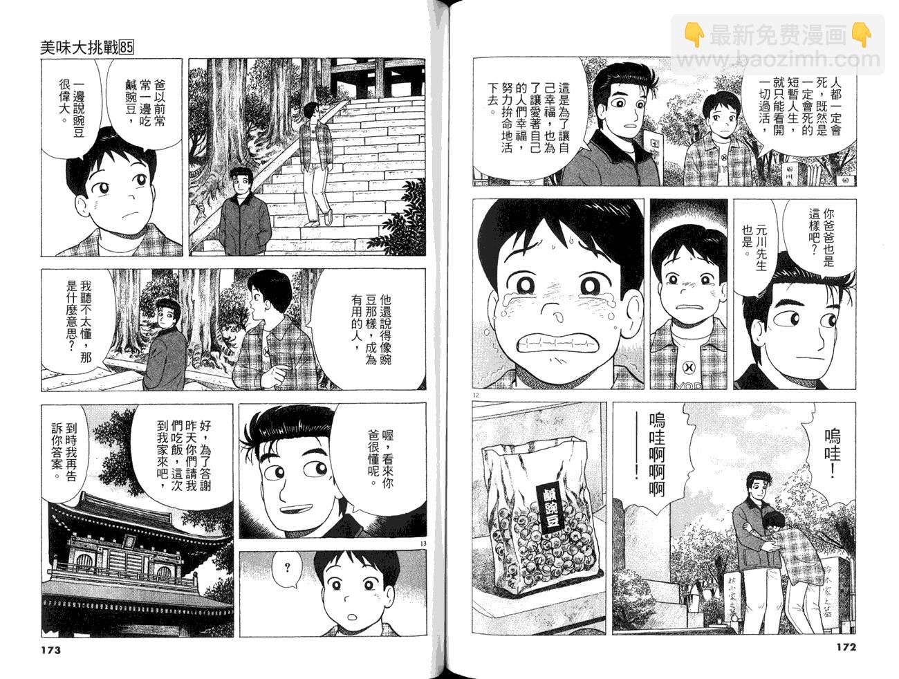 第85卷91