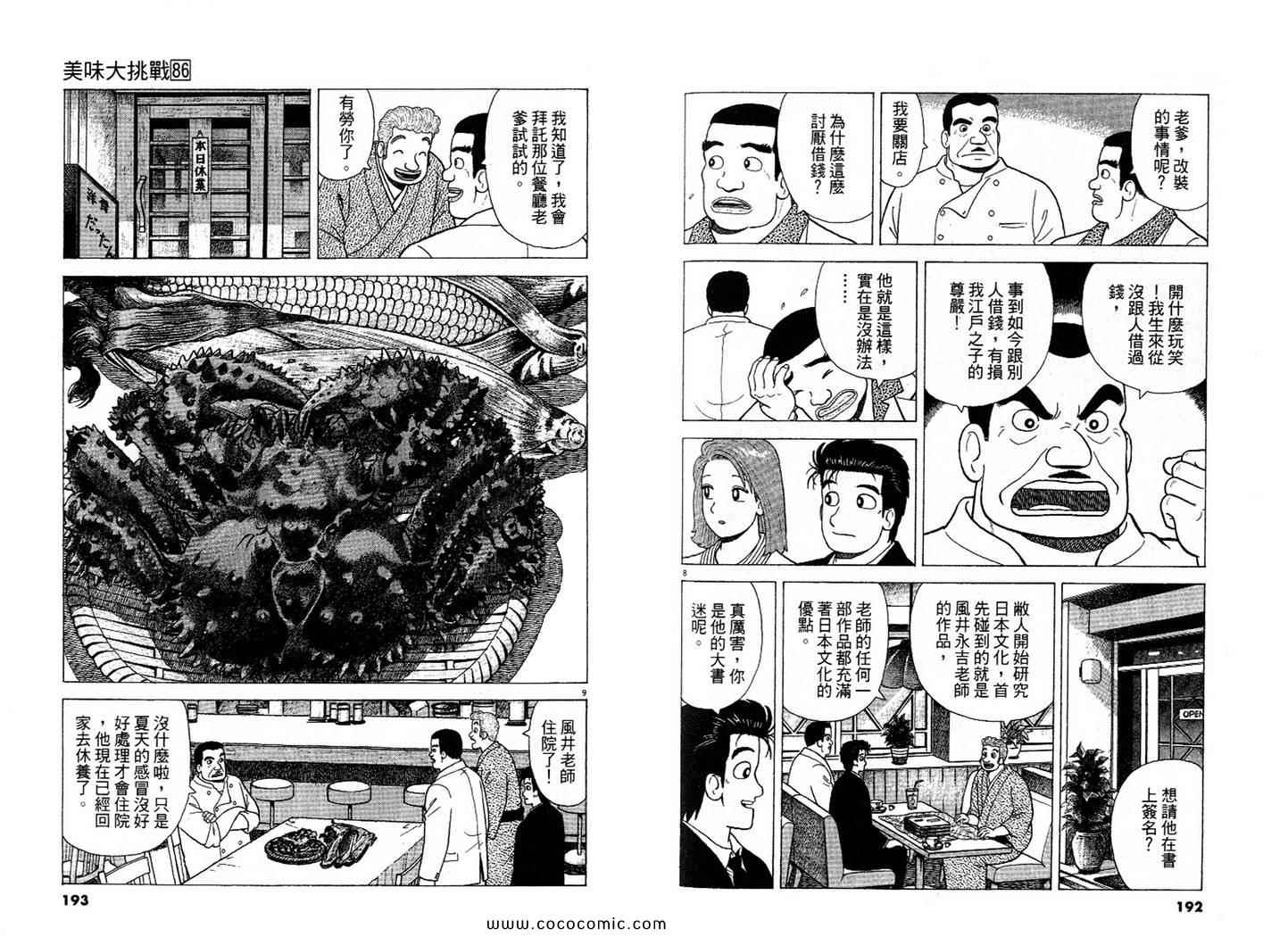 第86卷100