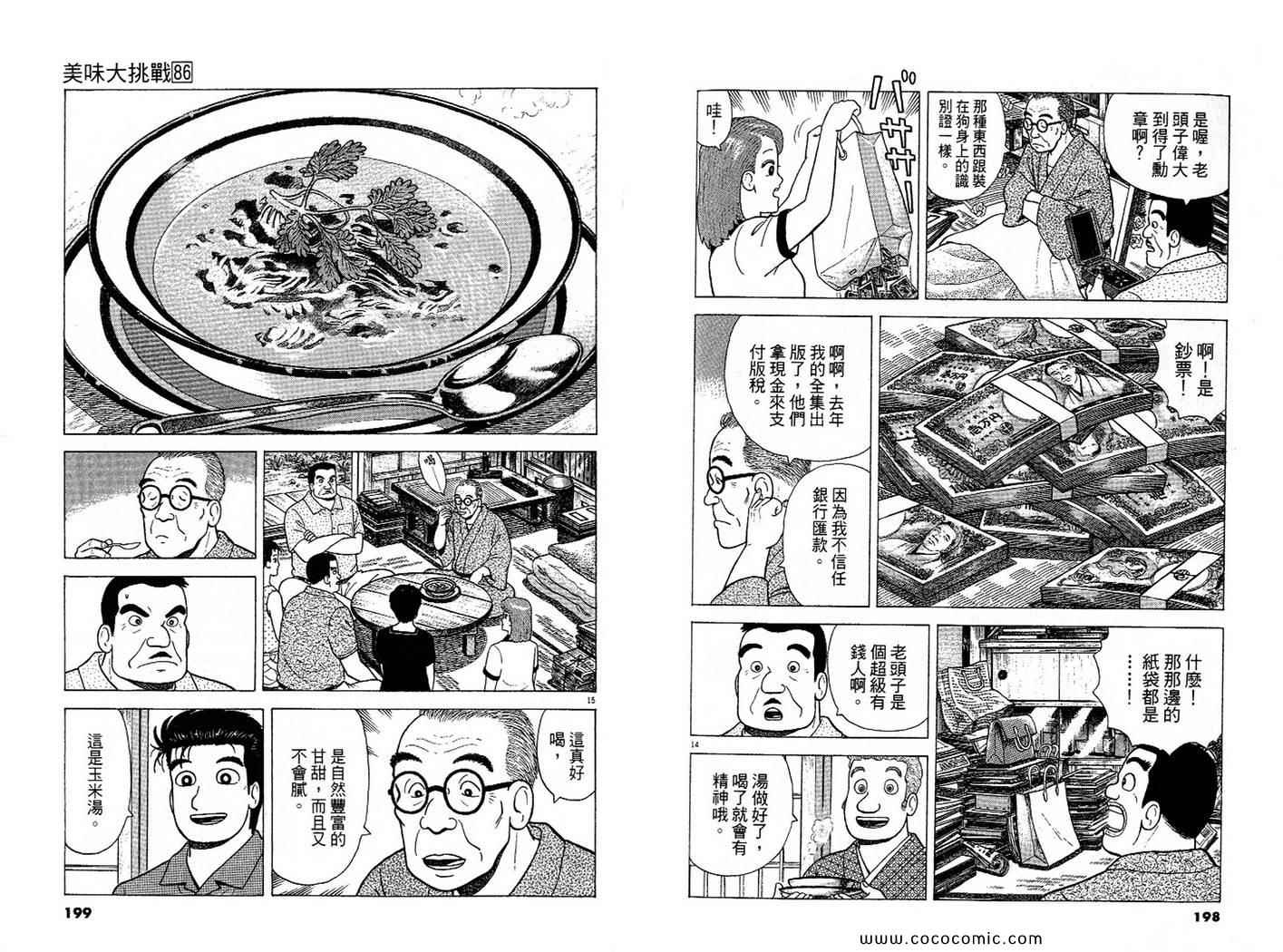 第86卷103