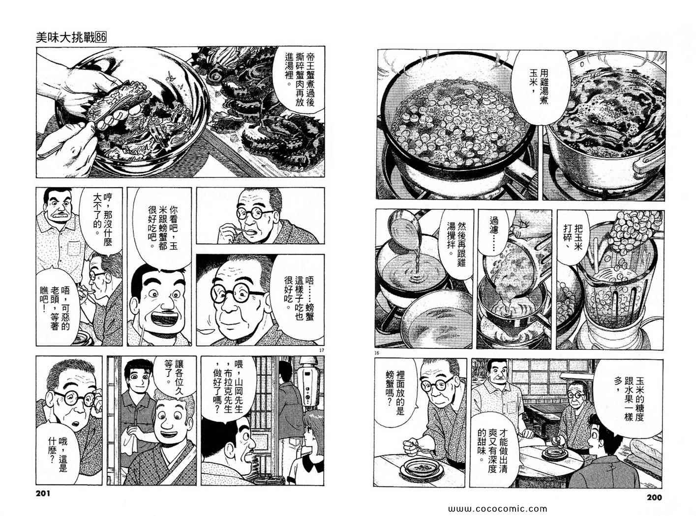 第86卷108