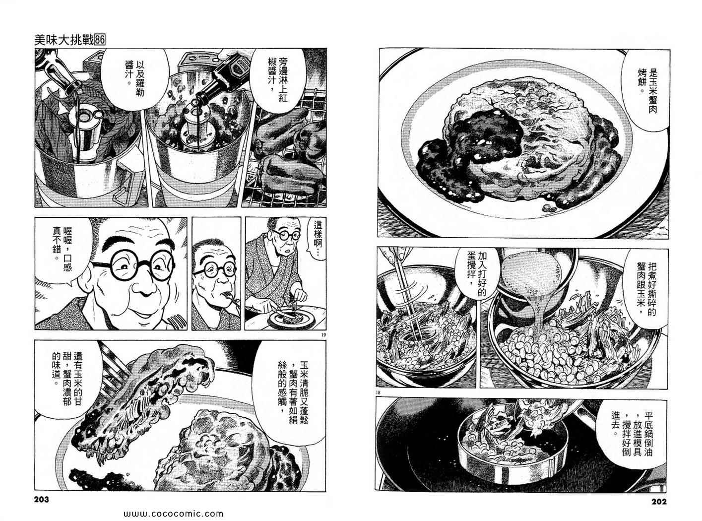 第86卷109