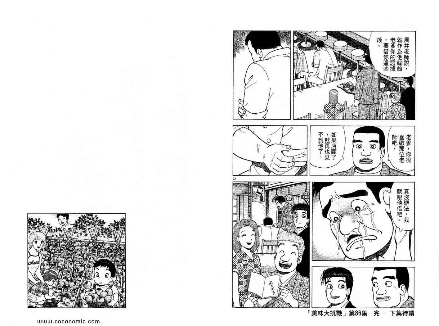 第86卷111