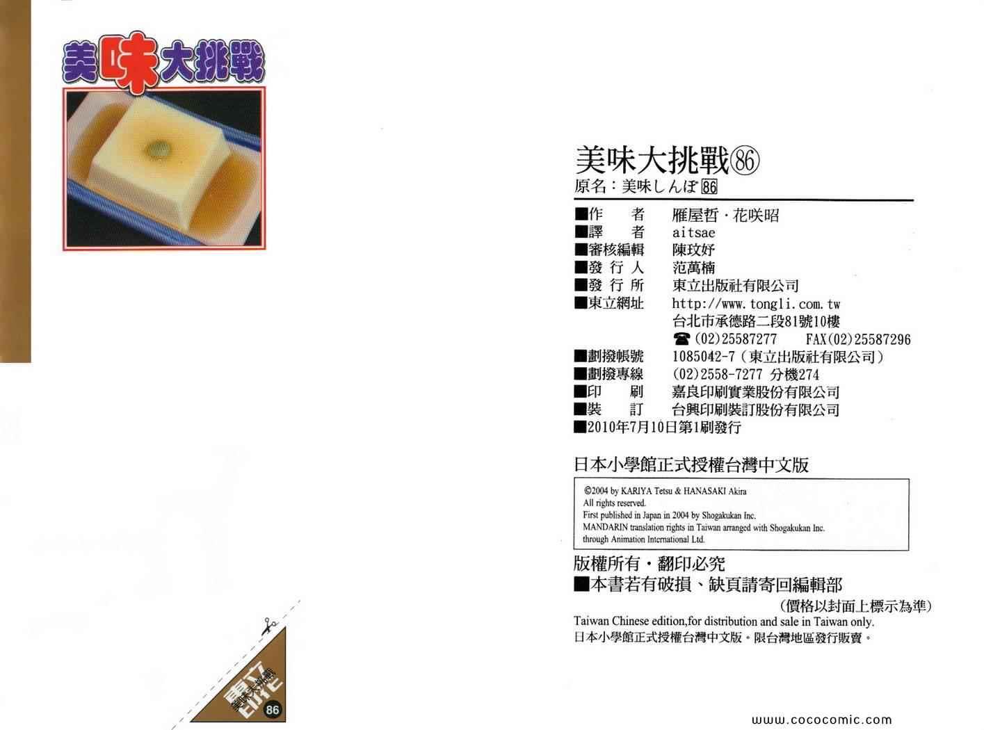第86卷112
