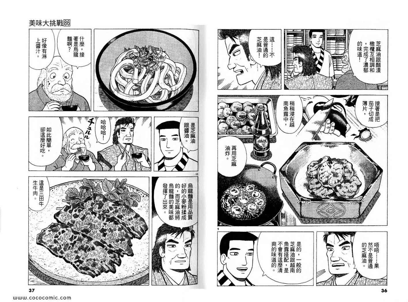 第86卷18