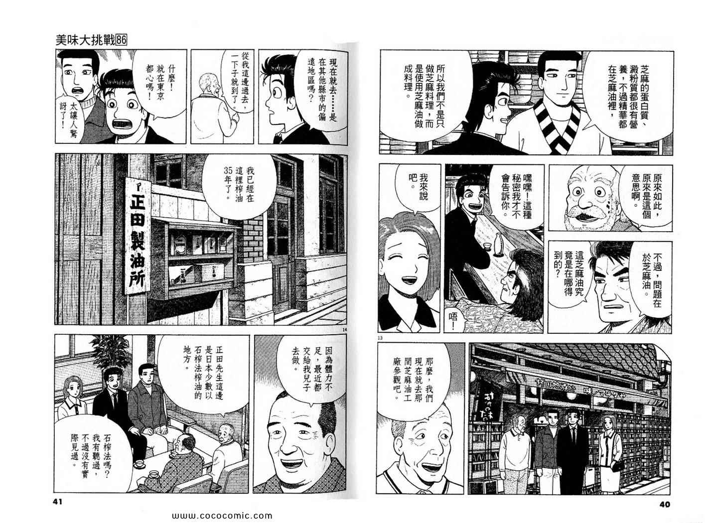 第86卷20
