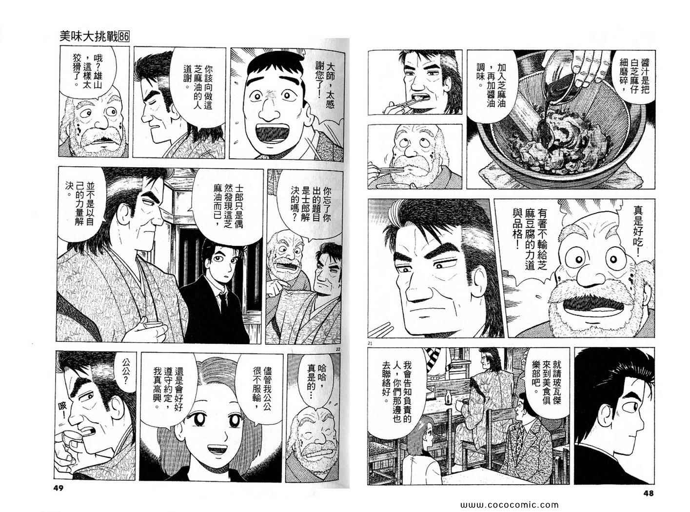 第86卷24