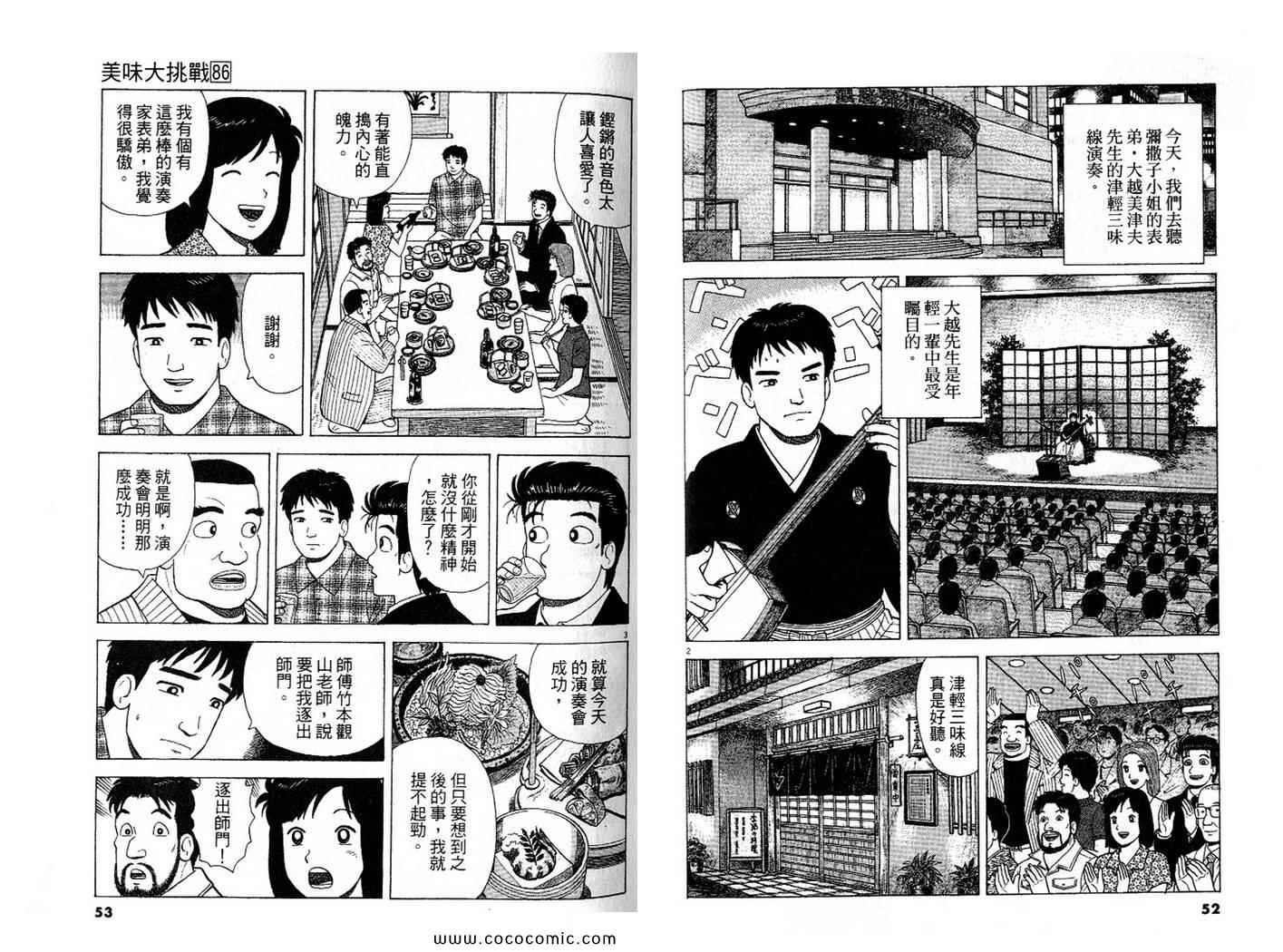 第86卷26