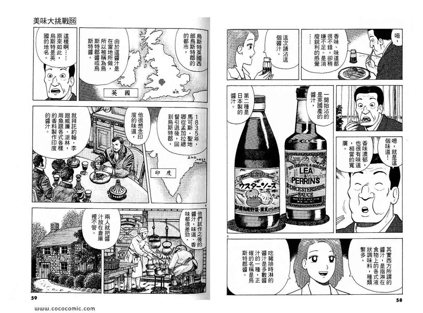 第86卷29