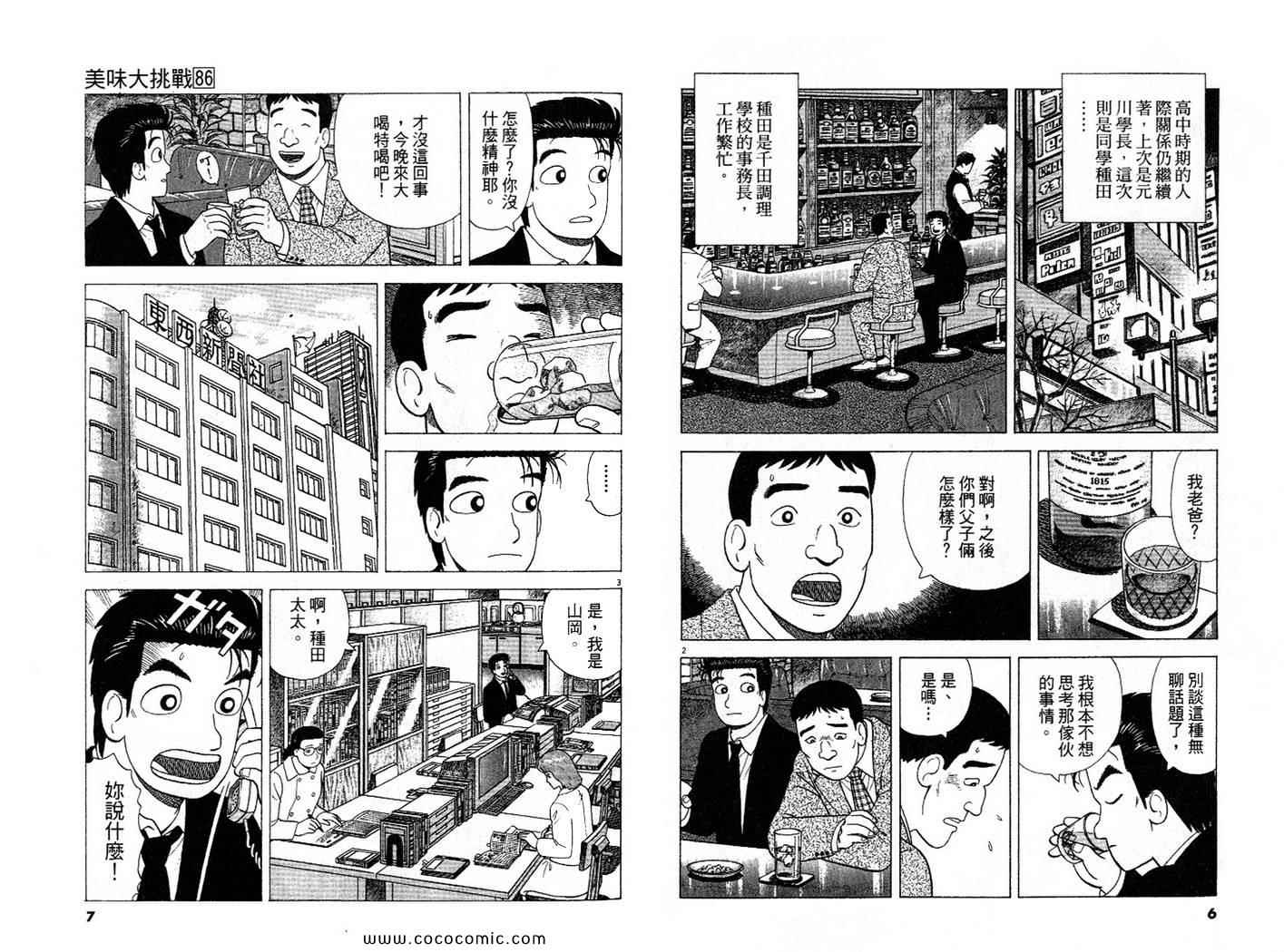 第86卷3