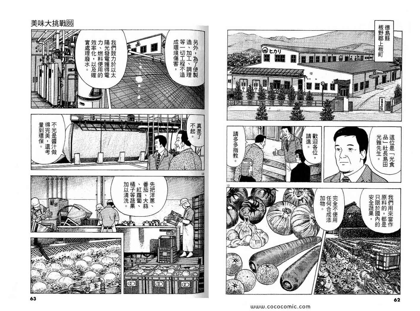 第86卷31