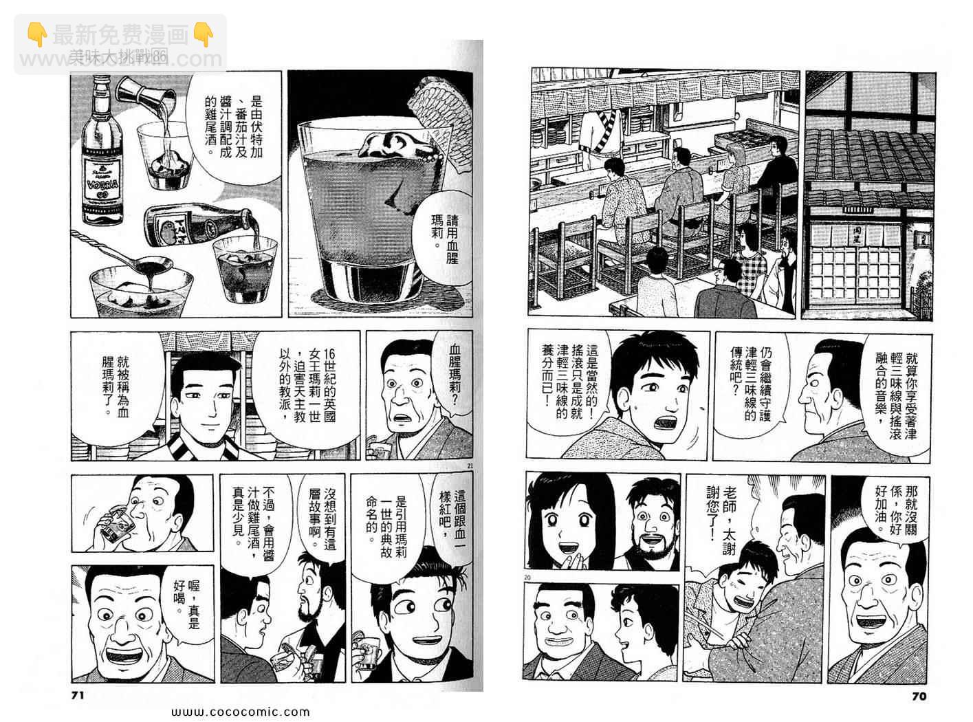 第86卷35