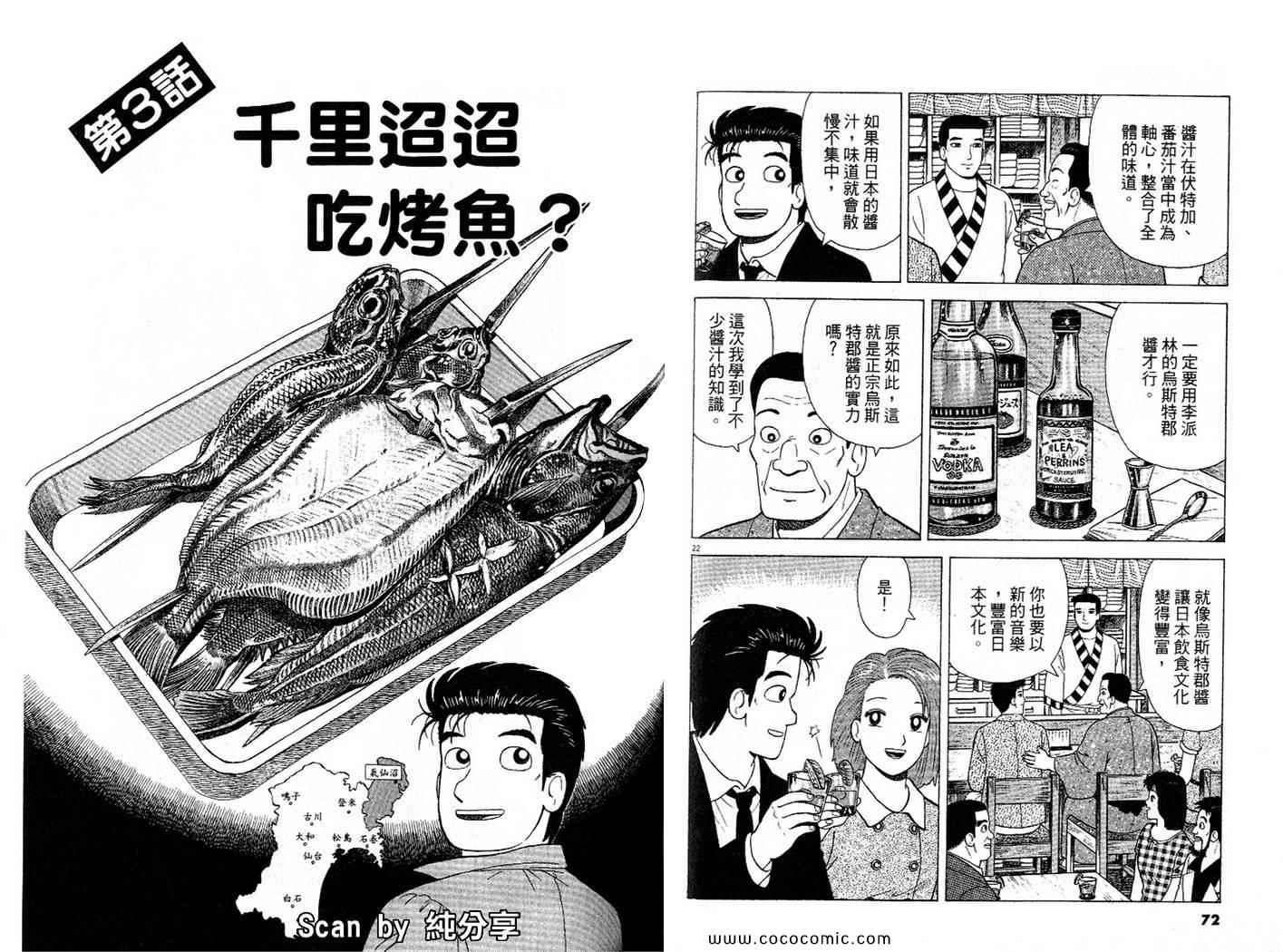 第86卷36