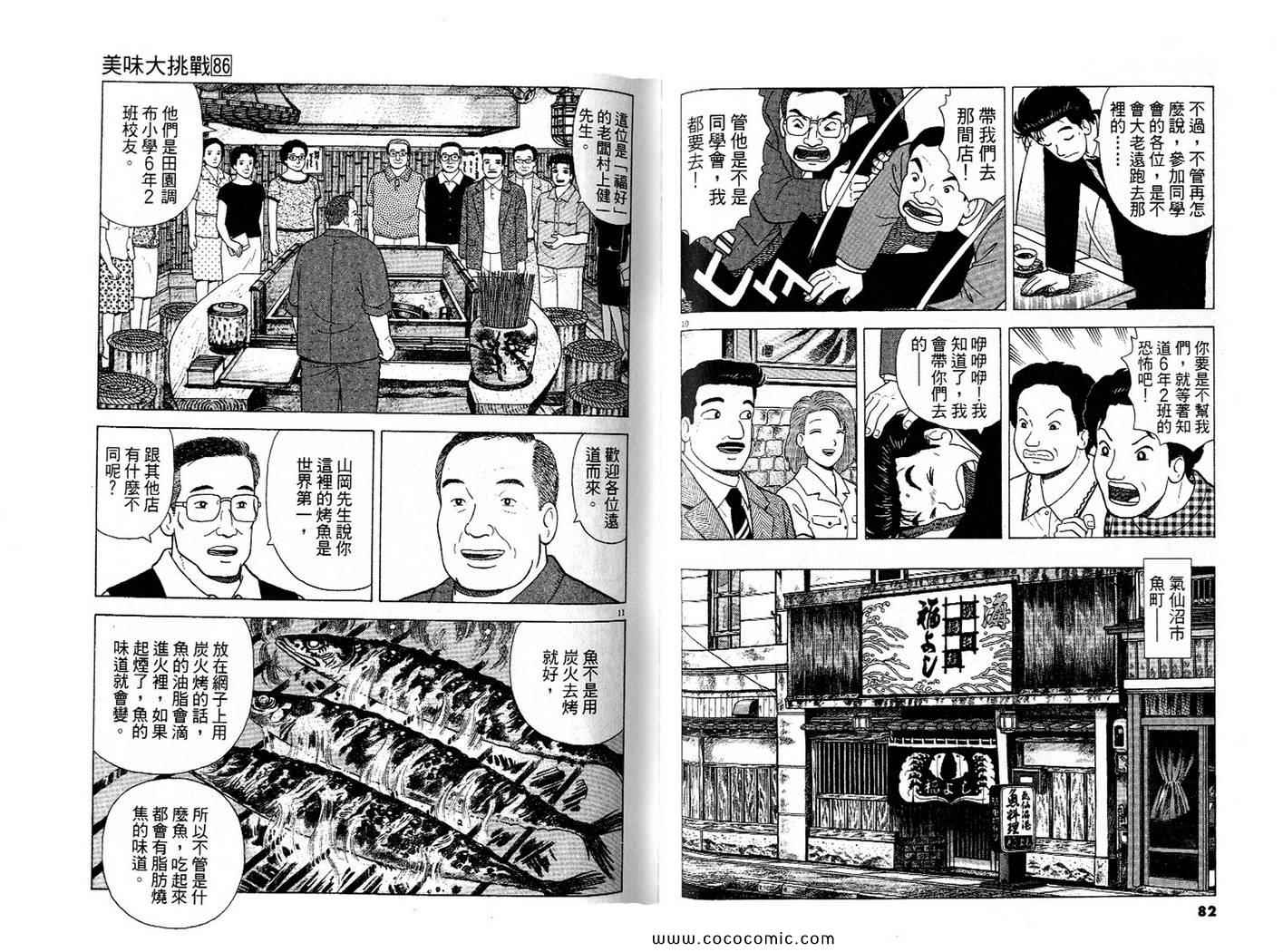 第86卷41