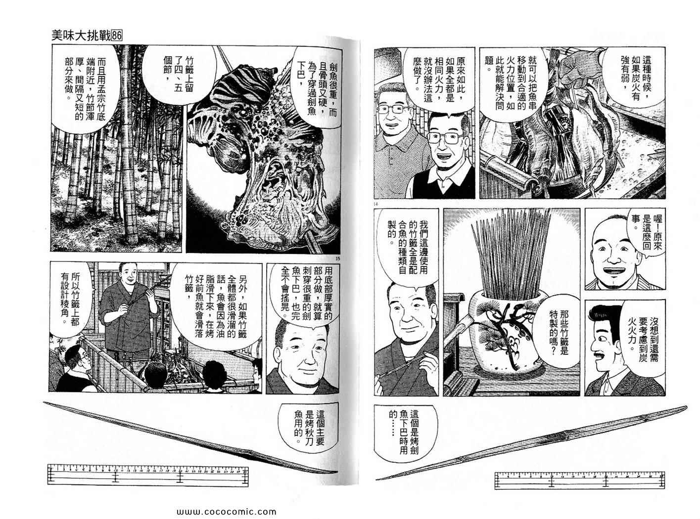 第86卷43