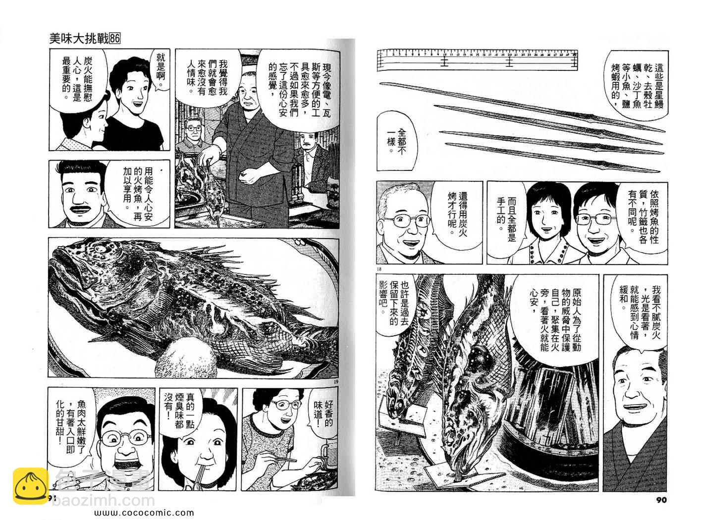 第86卷45