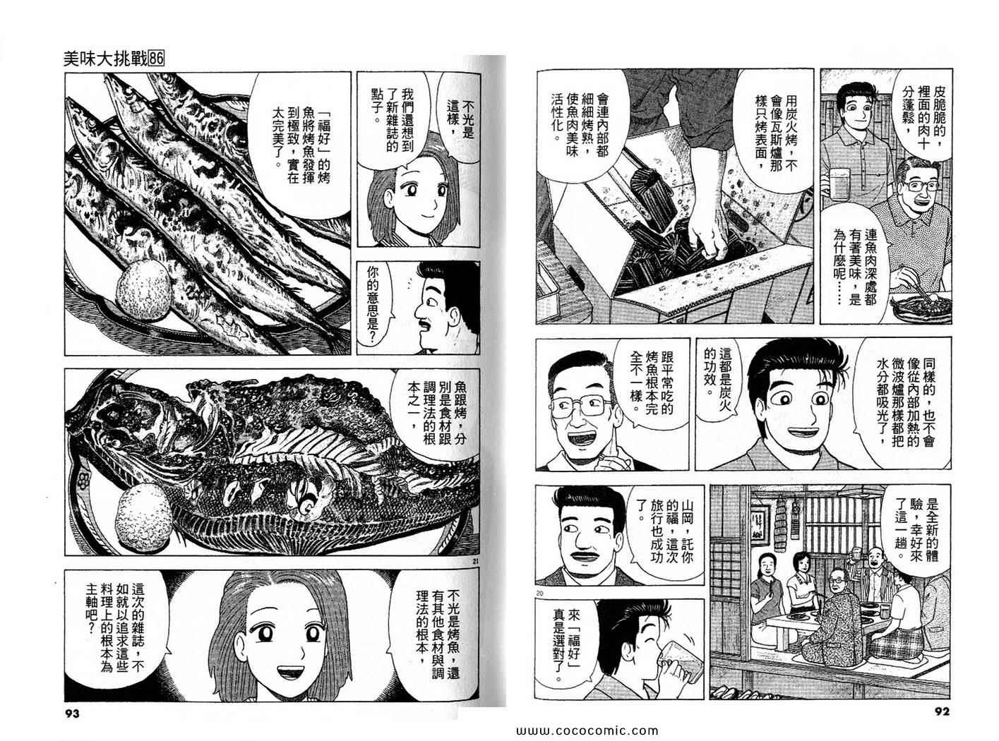 第86卷46