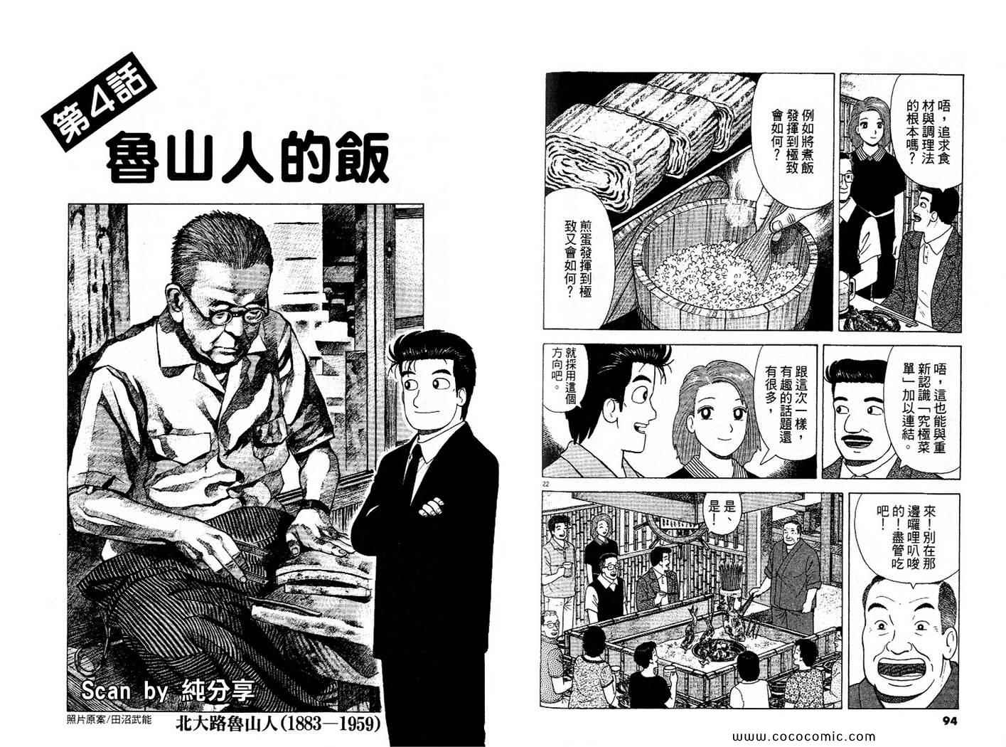 第86卷47