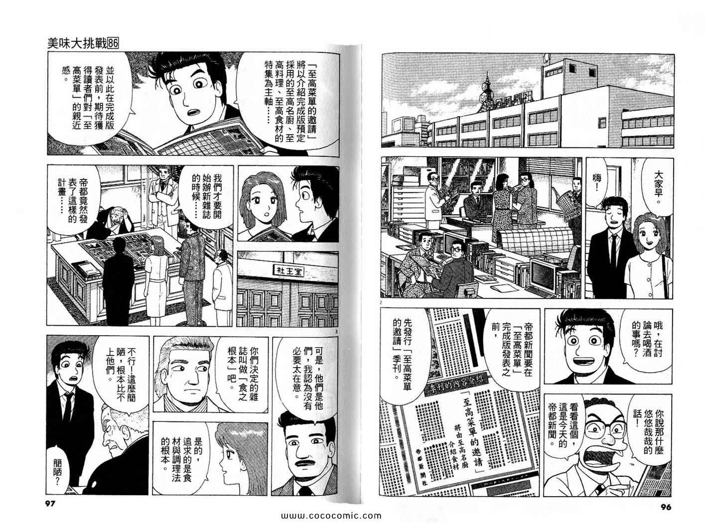 第86卷48