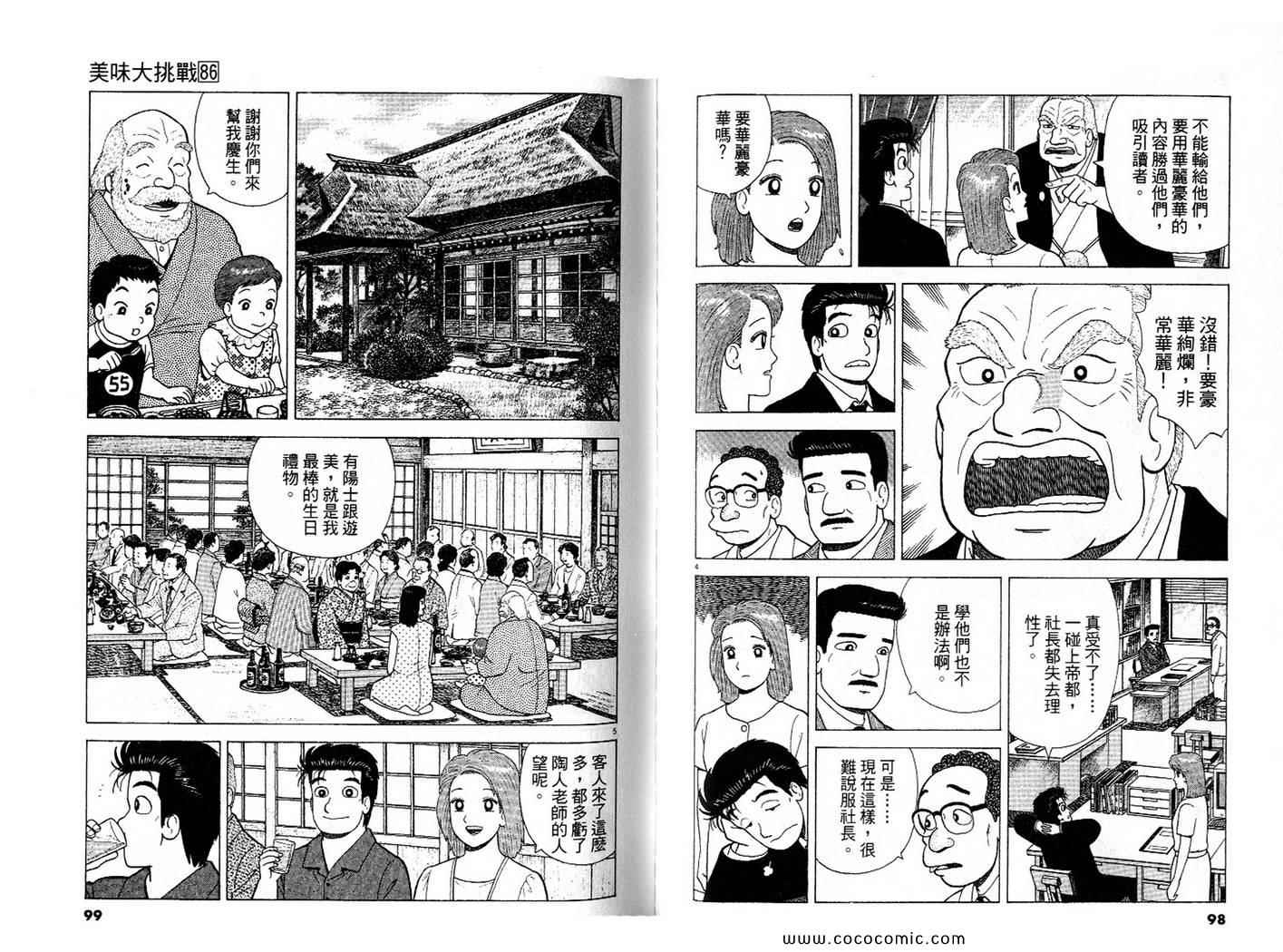 第86卷53
