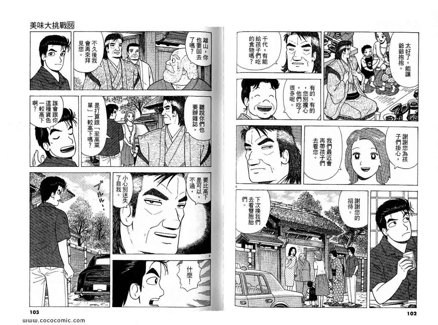 第86卷55