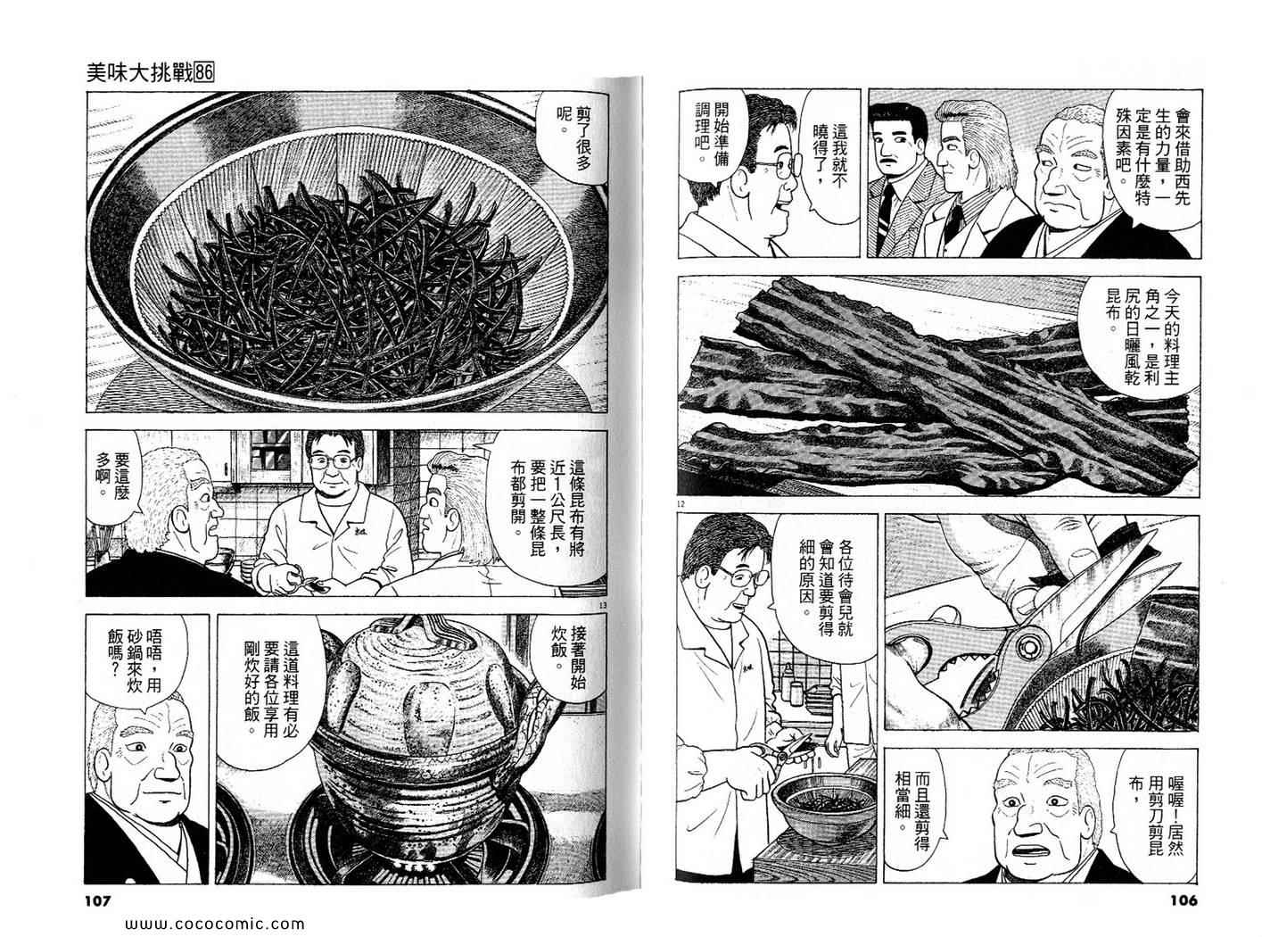 第86卷57