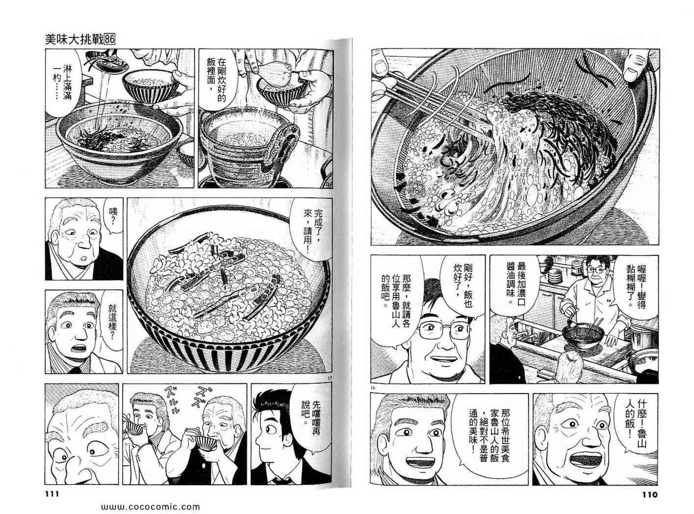 第86卷59