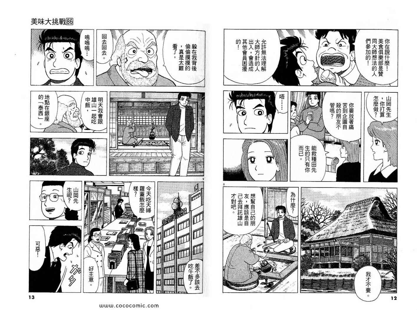 第86卷6