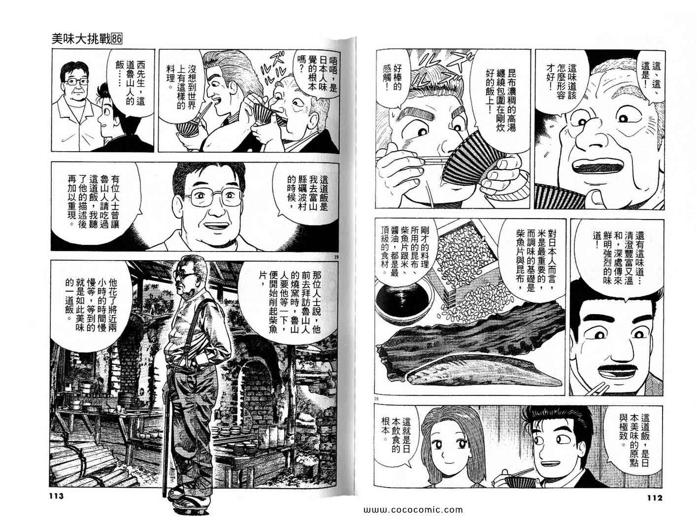 第86卷60