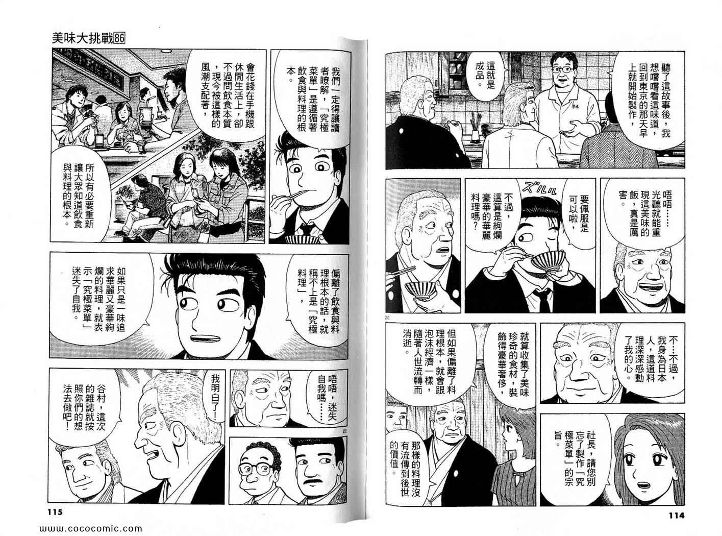 第86卷61