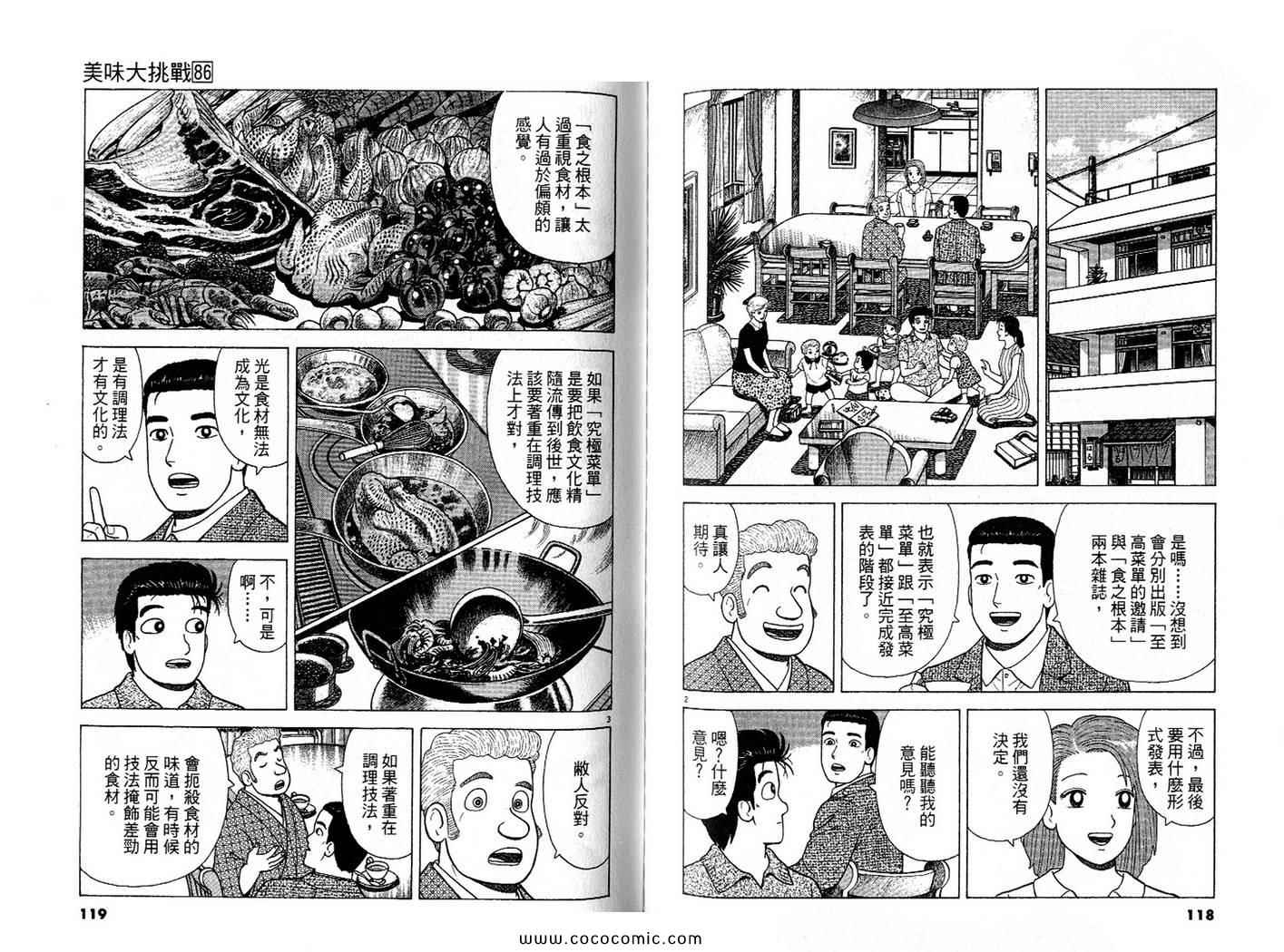 第86卷63