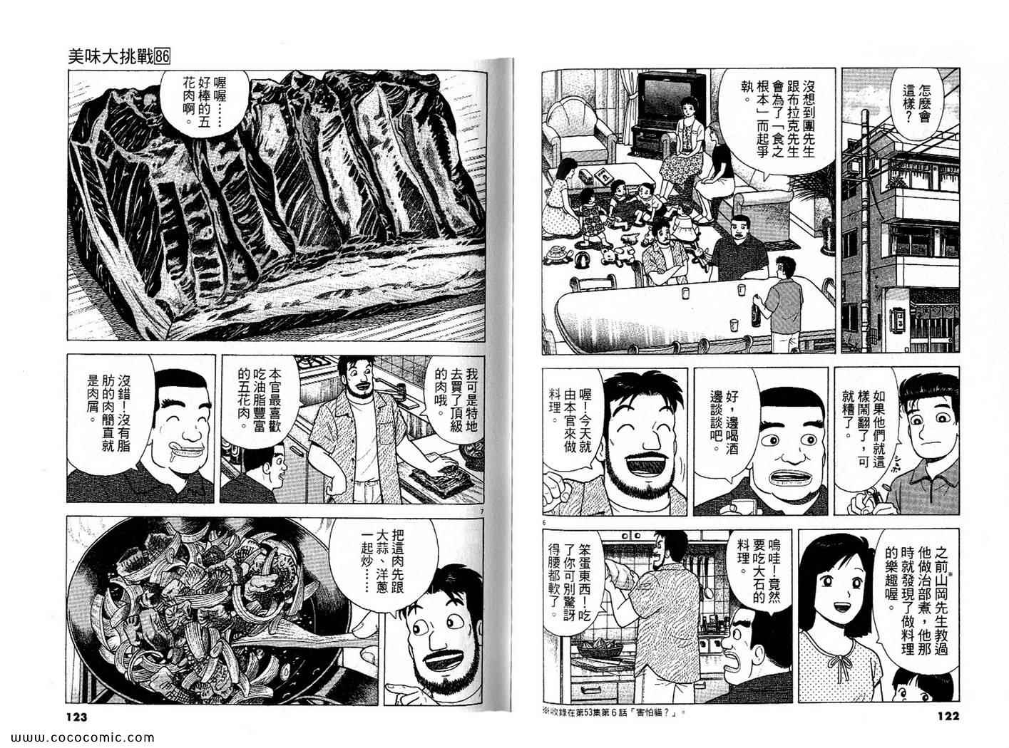 第86卷65