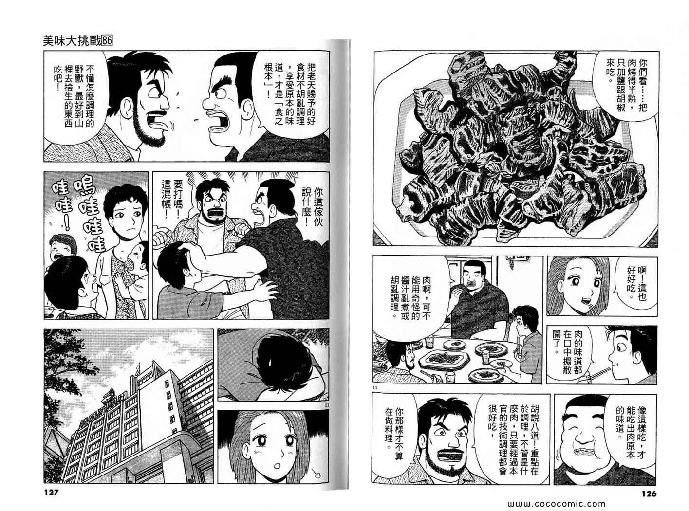 第86卷67