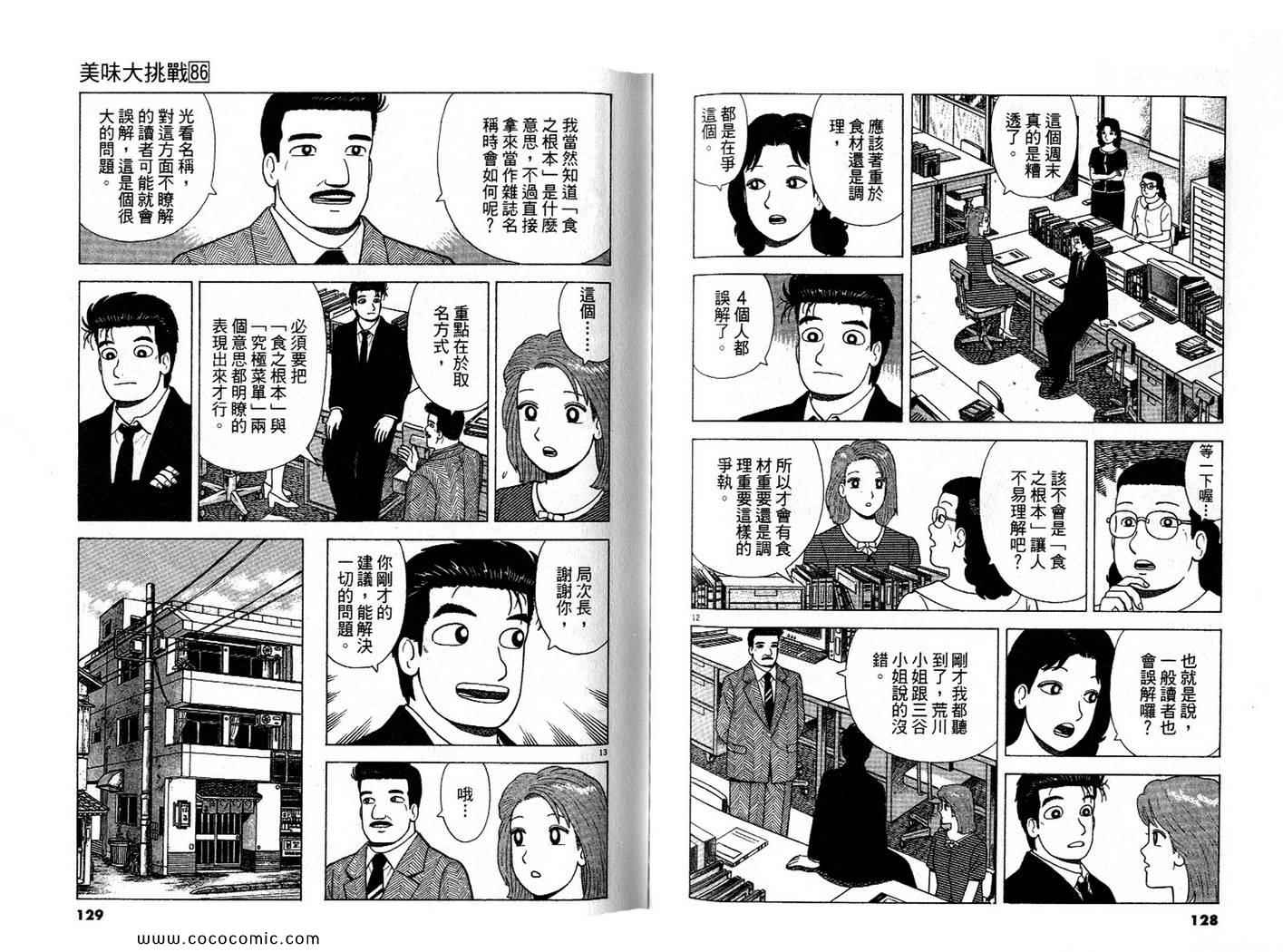 第86卷68