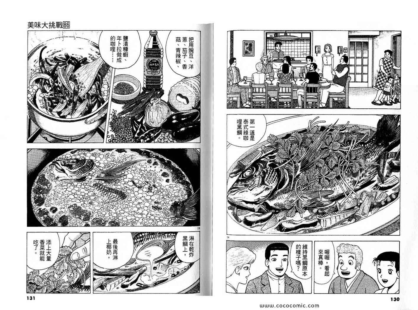 第86卷69