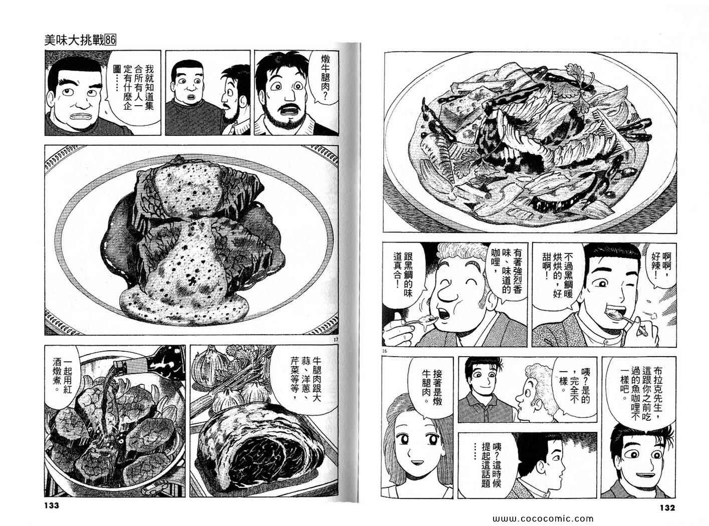 第86卷70