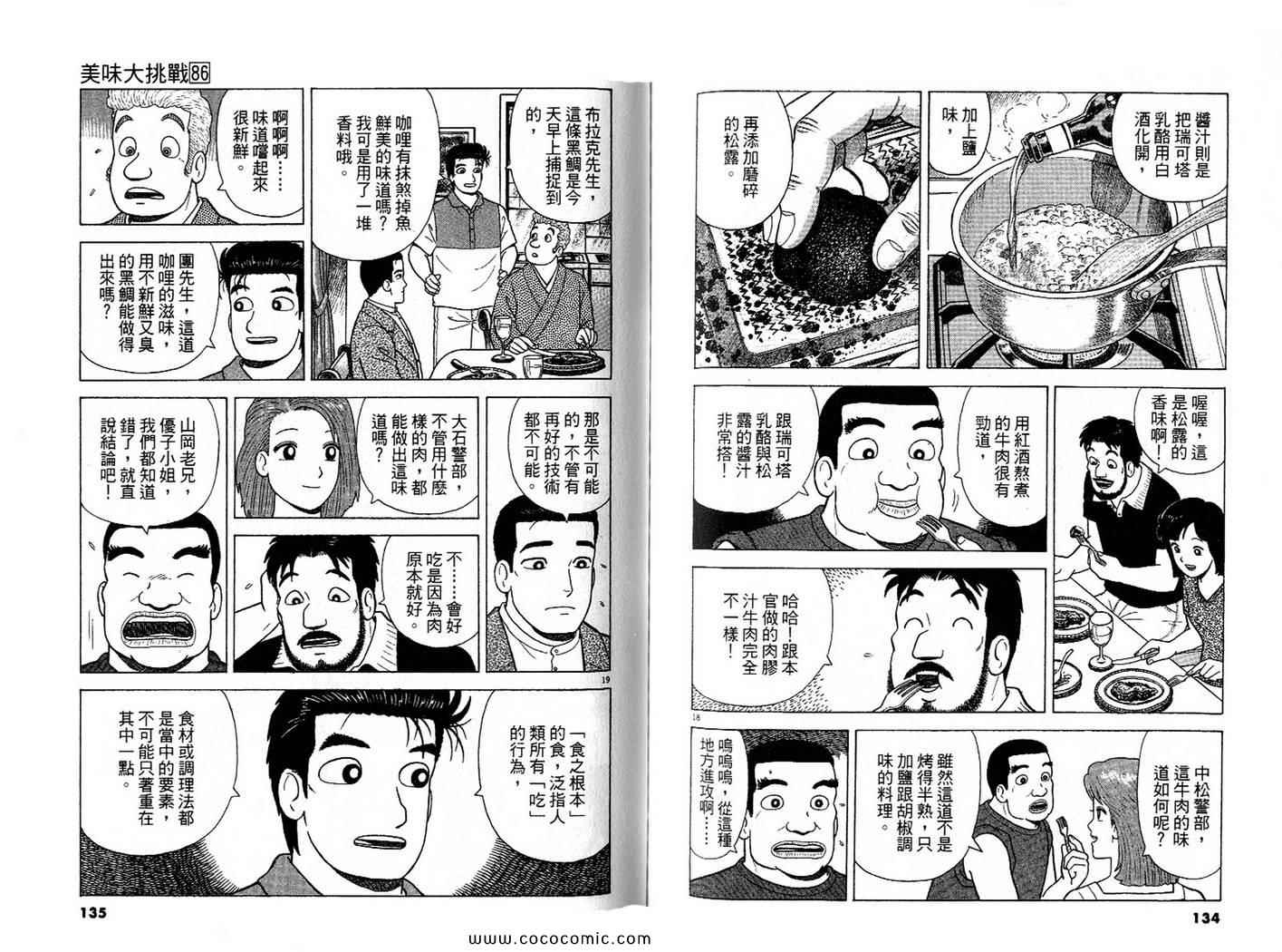 第86卷71