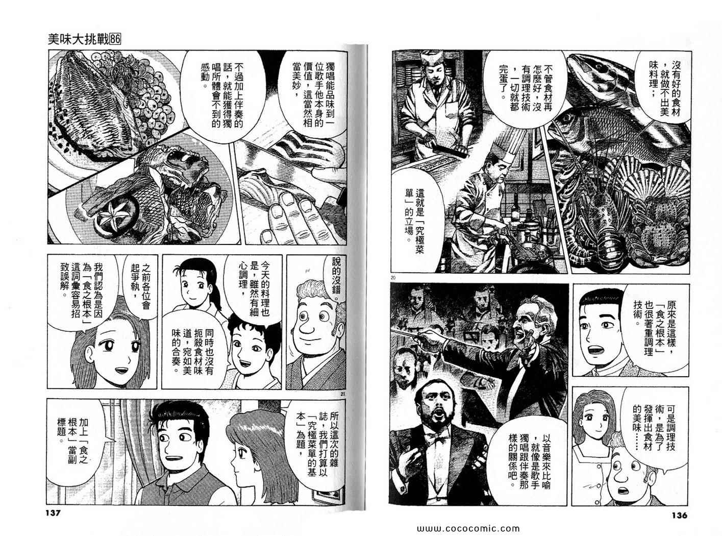 第86卷72