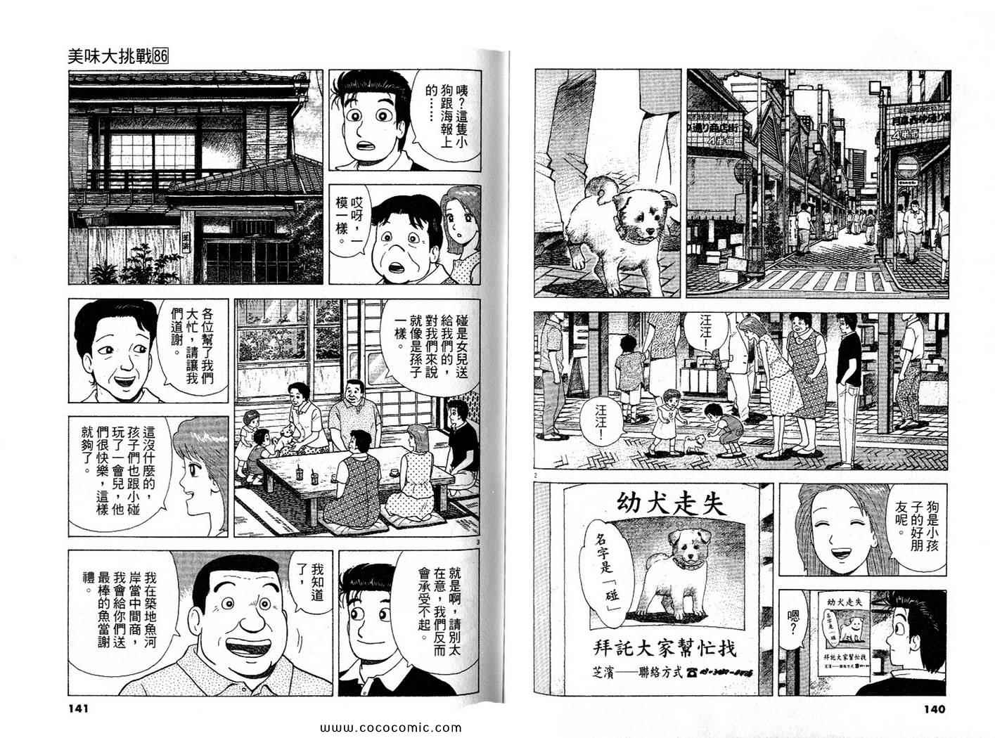 第86卷74