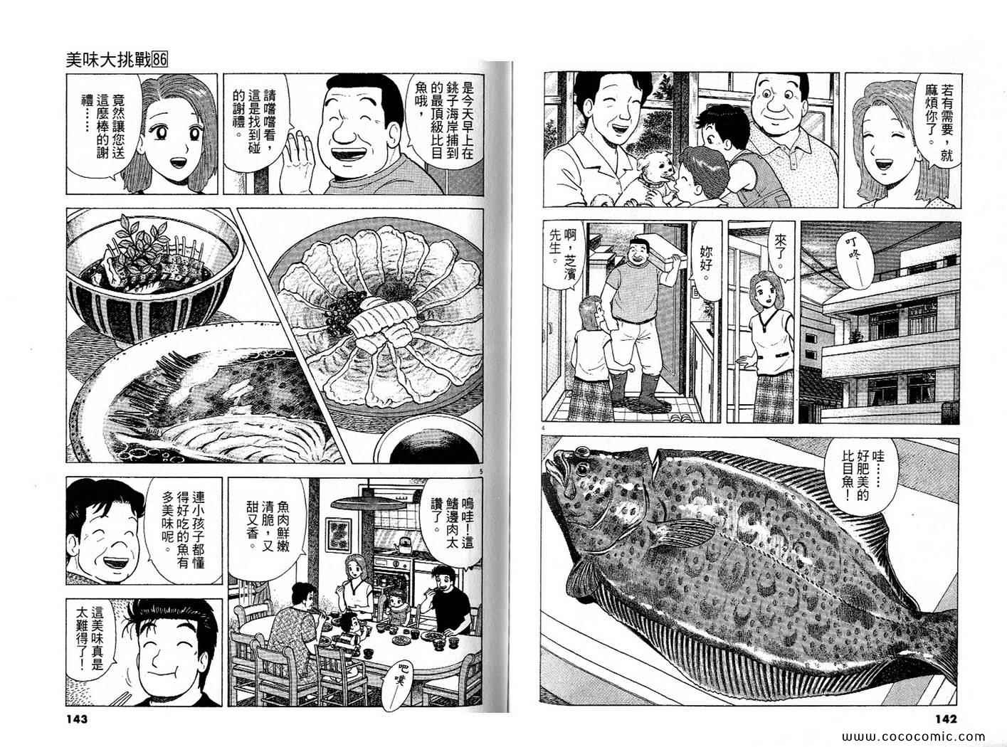 第86卷75