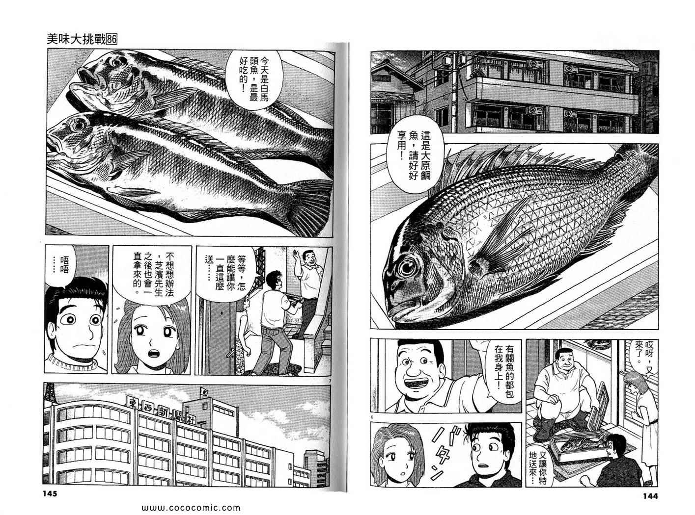 第86卷76