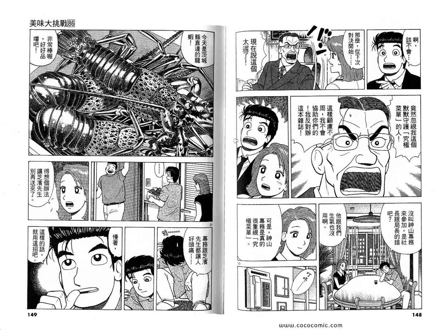 第86卷78