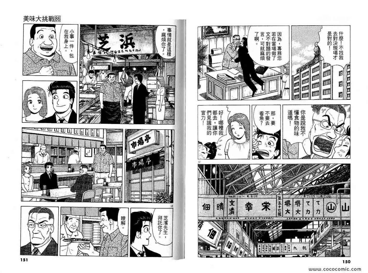 第86卷79