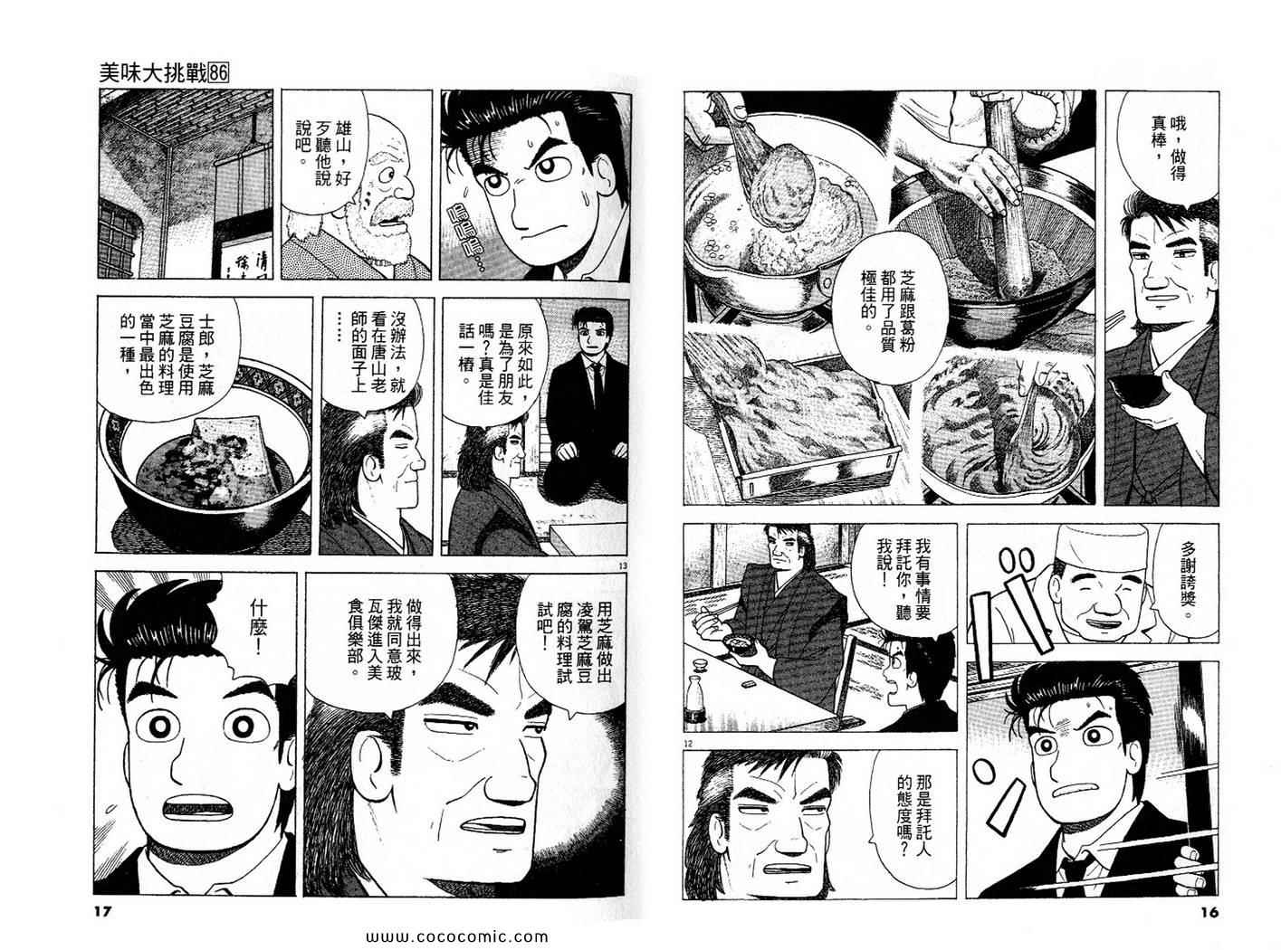 第86卷8