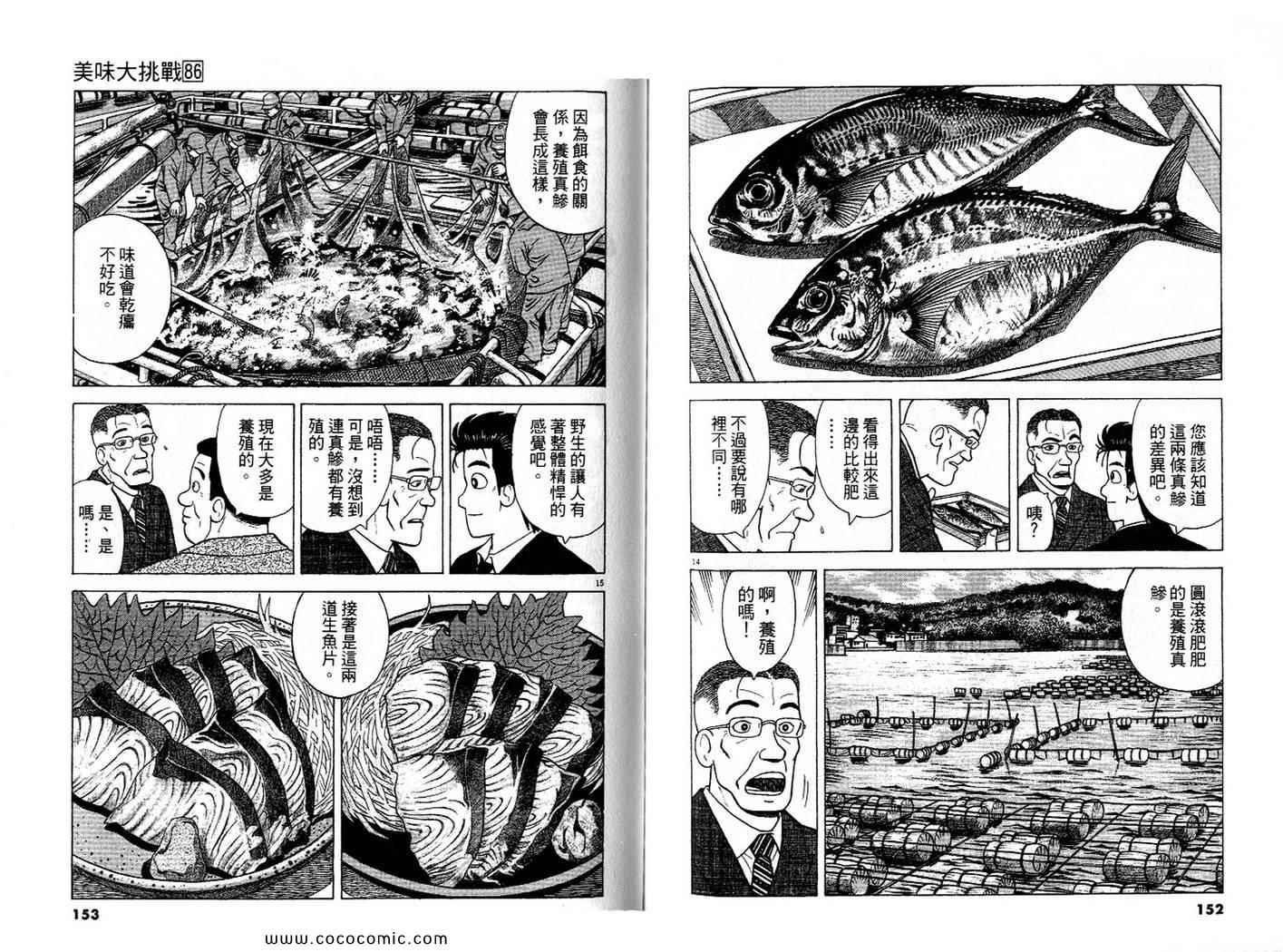 第86卷80
