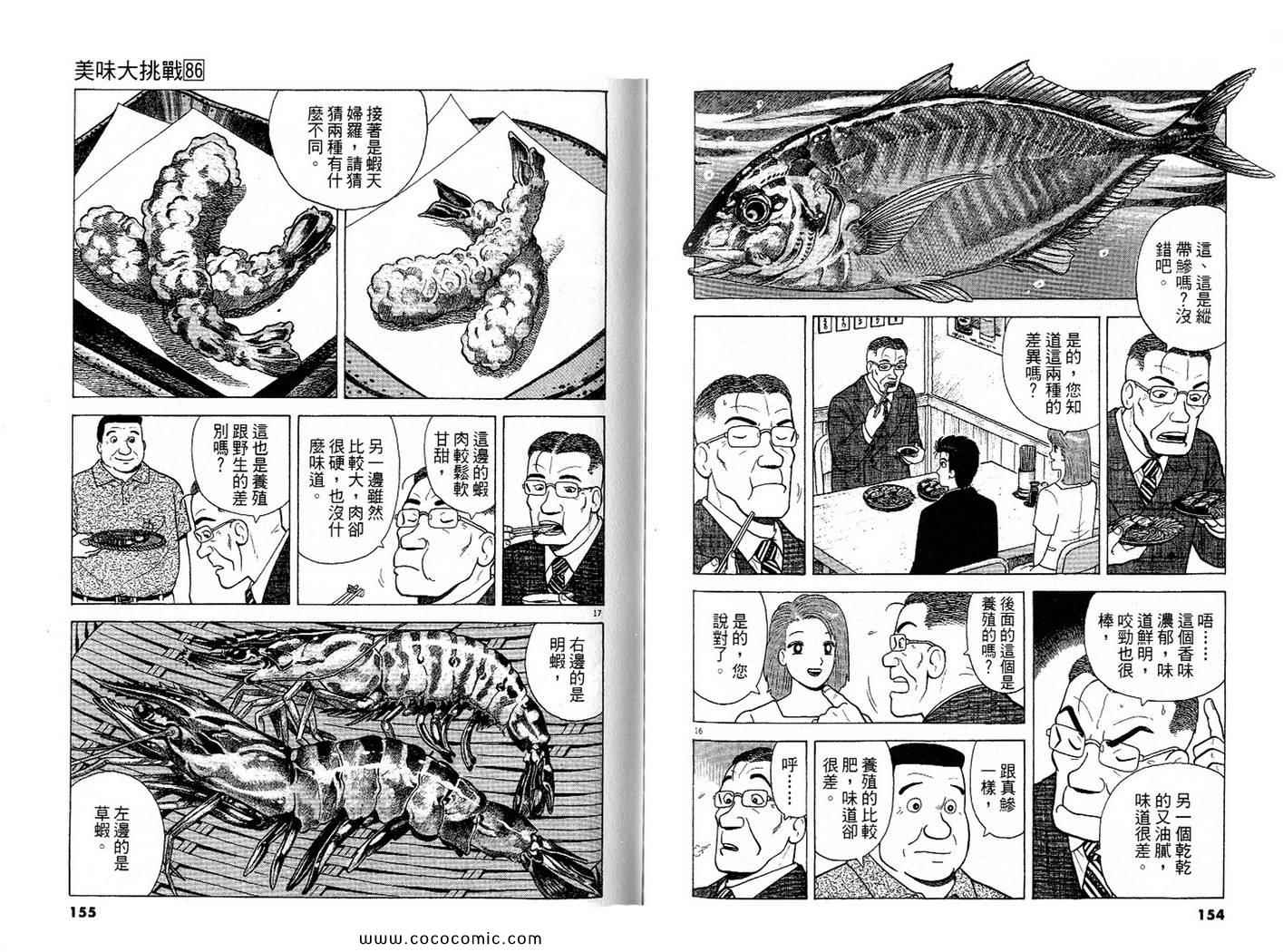 第86卷81