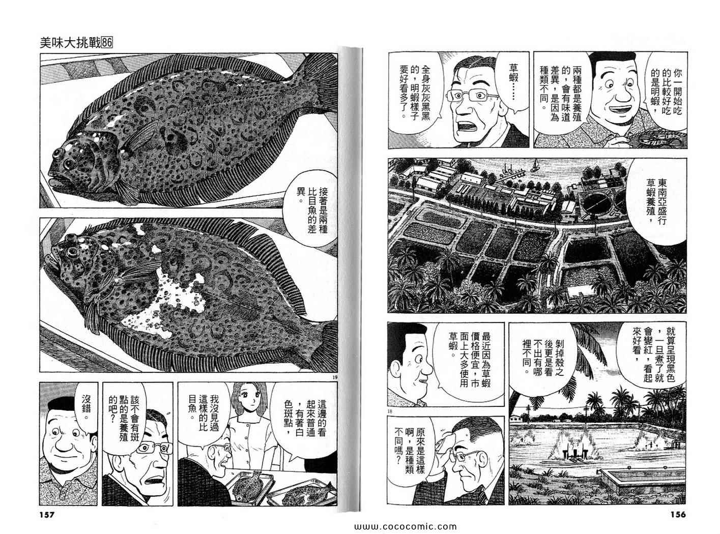 第86卷82