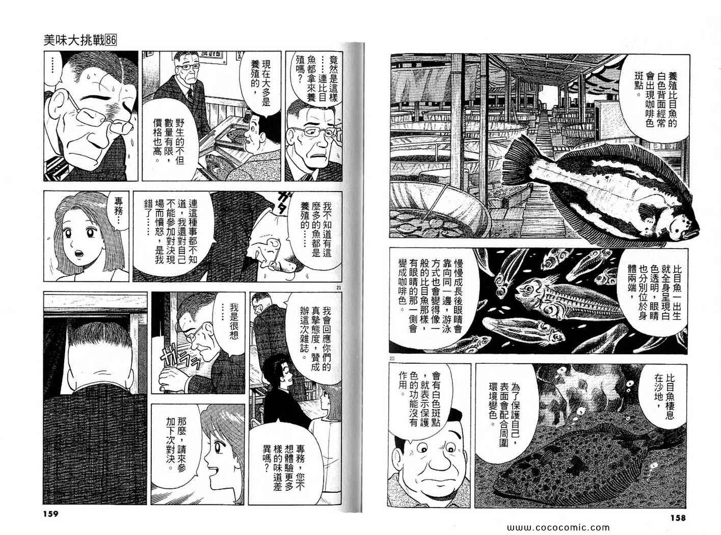 第86卷83