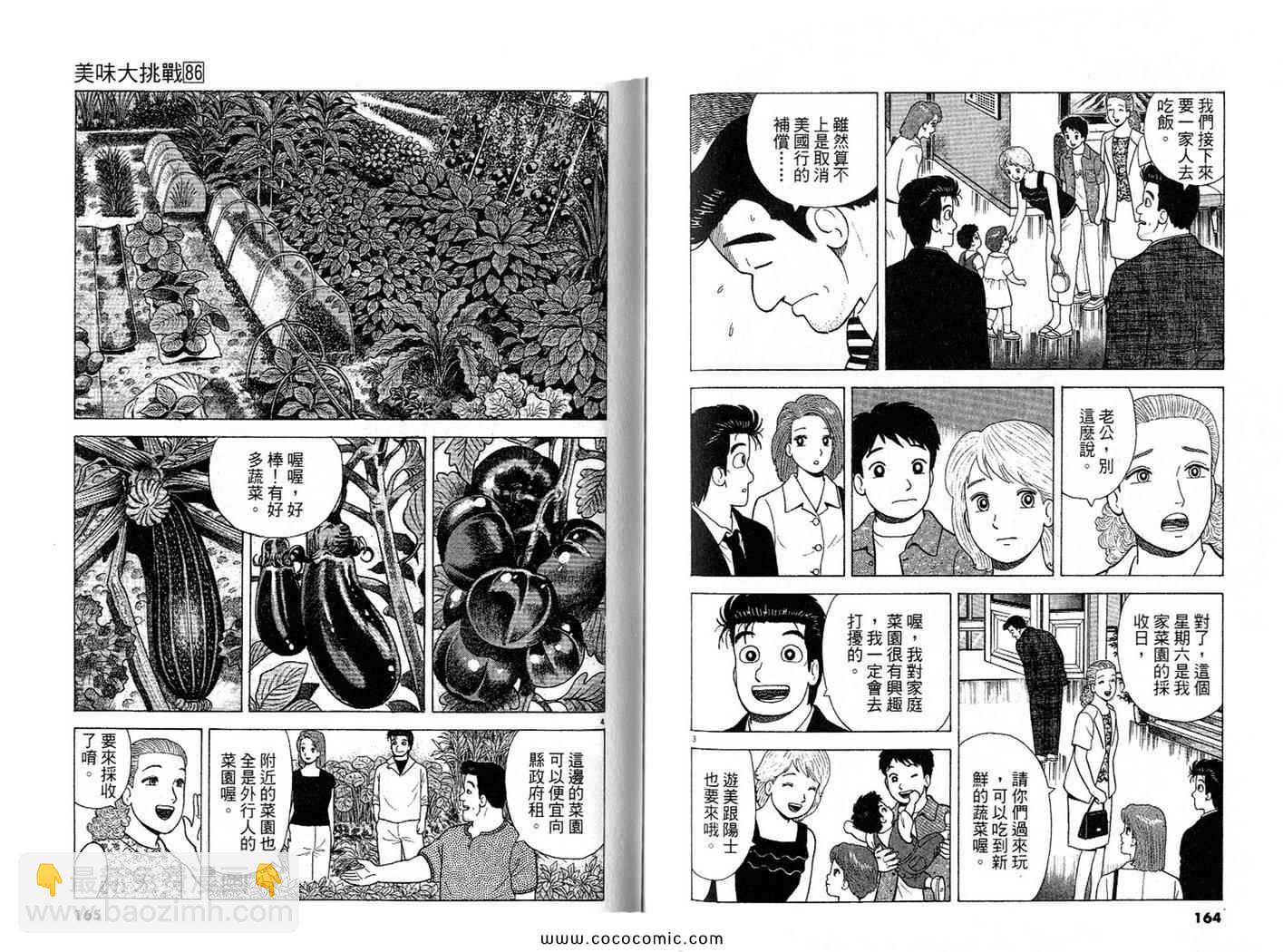 第86卷86