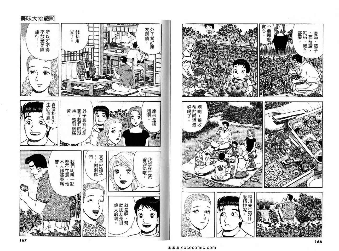 第86卷87